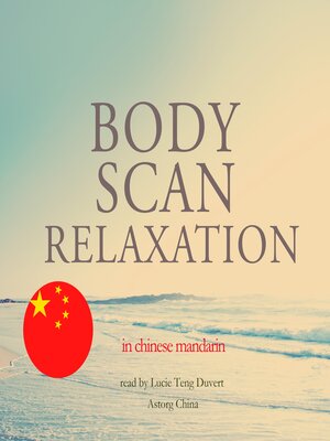 cover image of 在中国柑橘Bodyscan